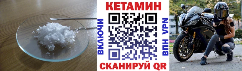 Кетамин VHQ  Ардатов 