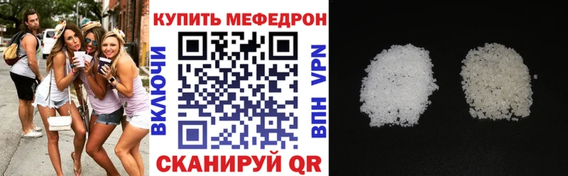 Мефедрон кристаллы Ардатов